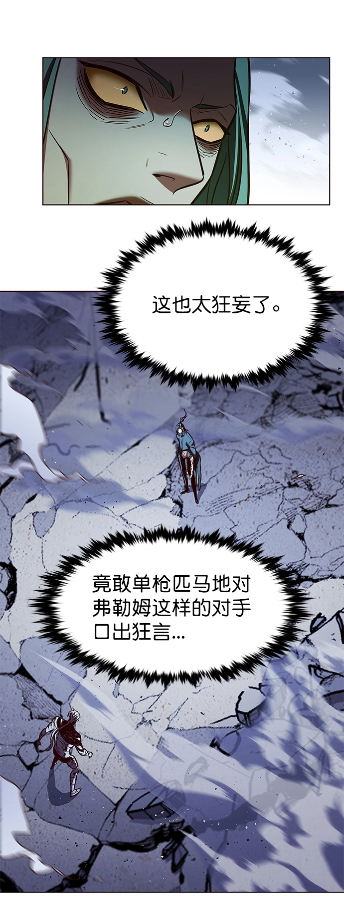 第212话 第26页