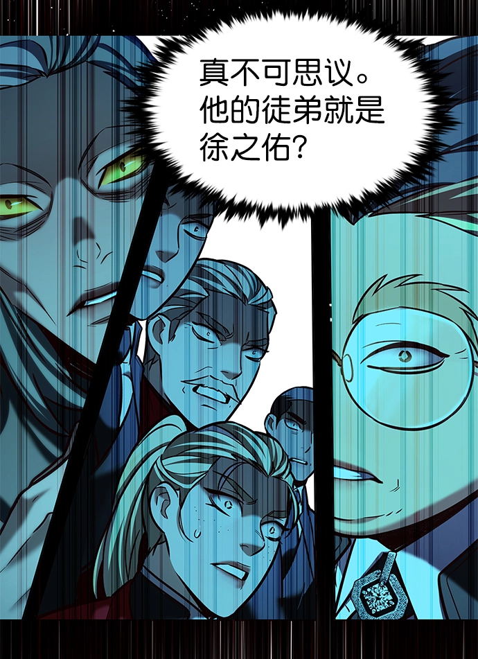 第211话 第43页