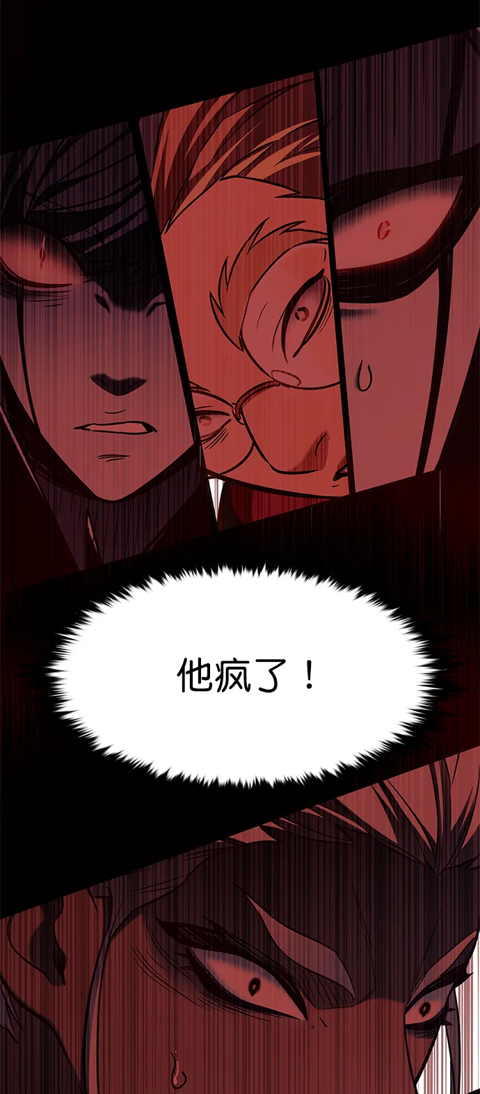第211话 第72页