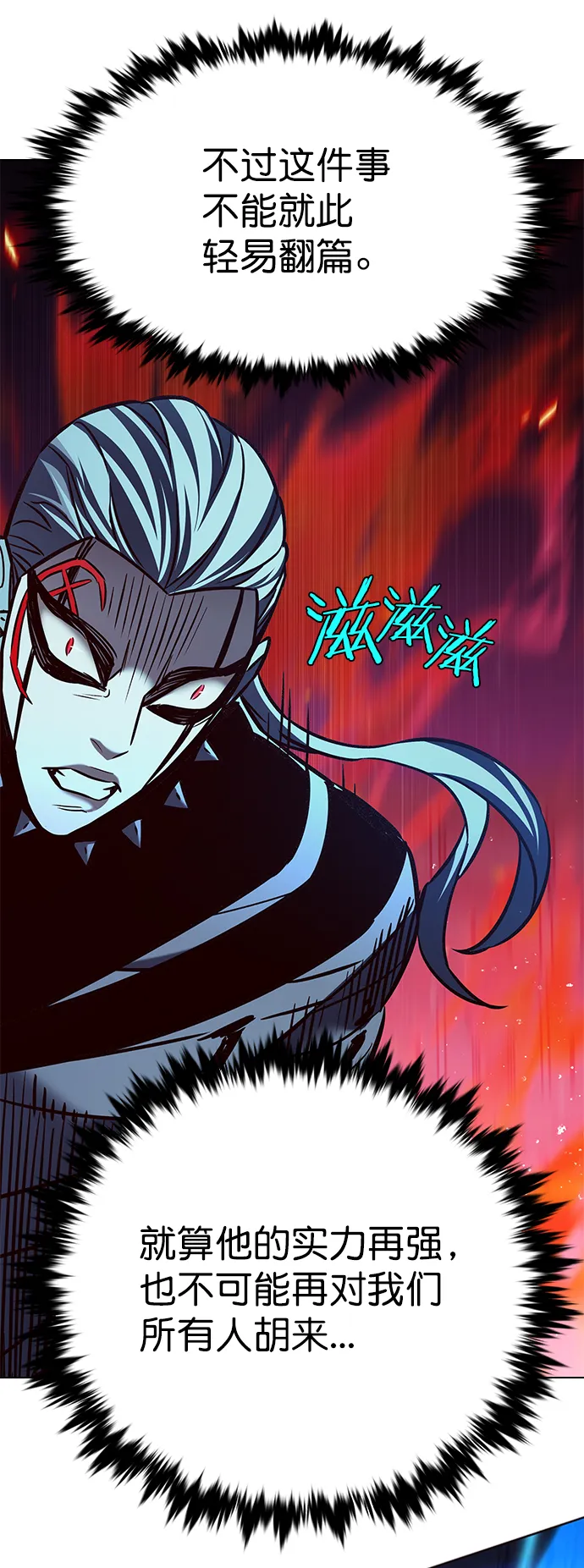 第211话 第78页