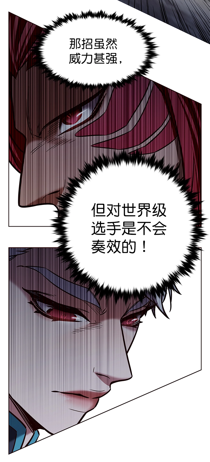 第210话 第6页