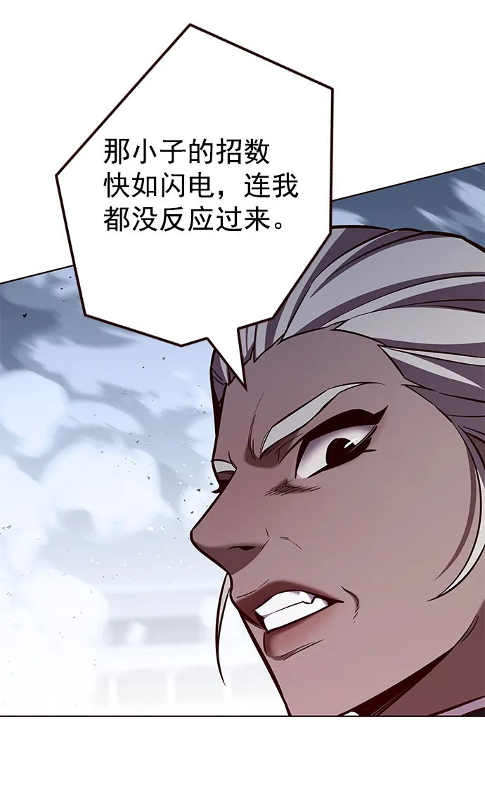 第210话 第9页