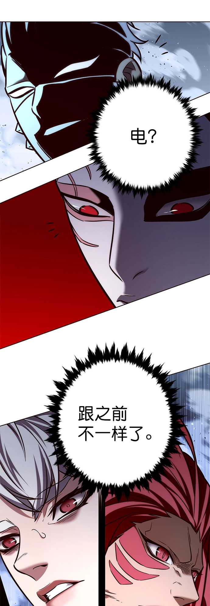 第210话 第18页