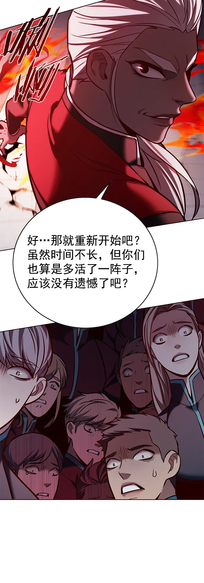 第210话 第69页