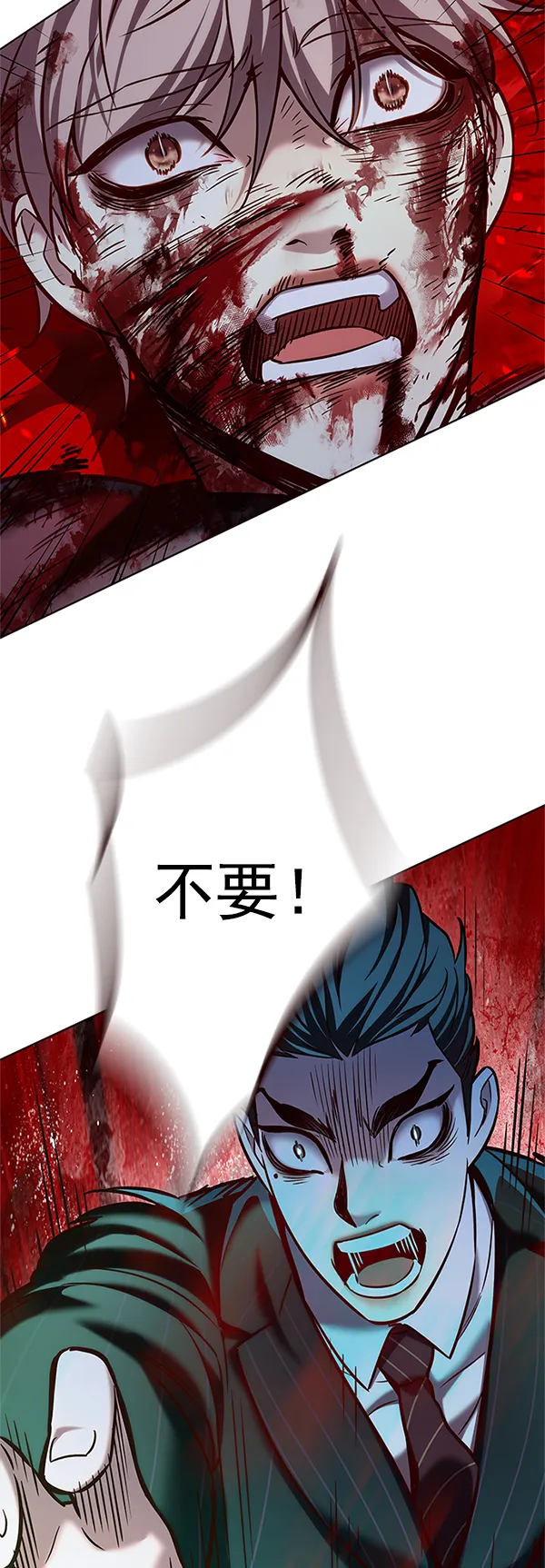 第210话 第80页