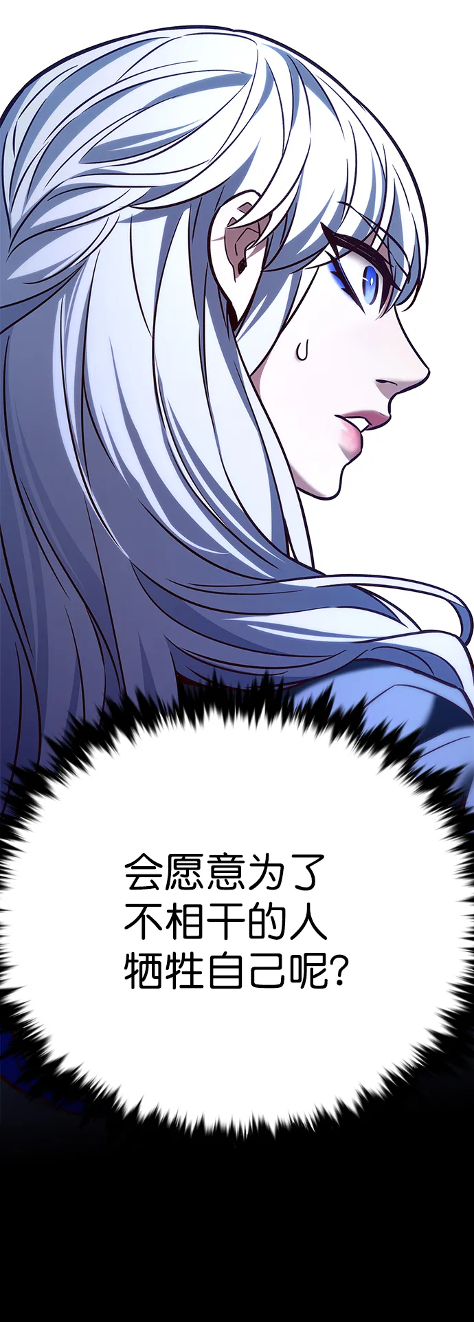 第209话 第7页