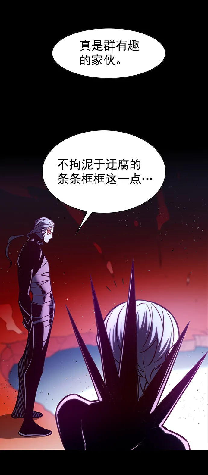 第209话 第8页