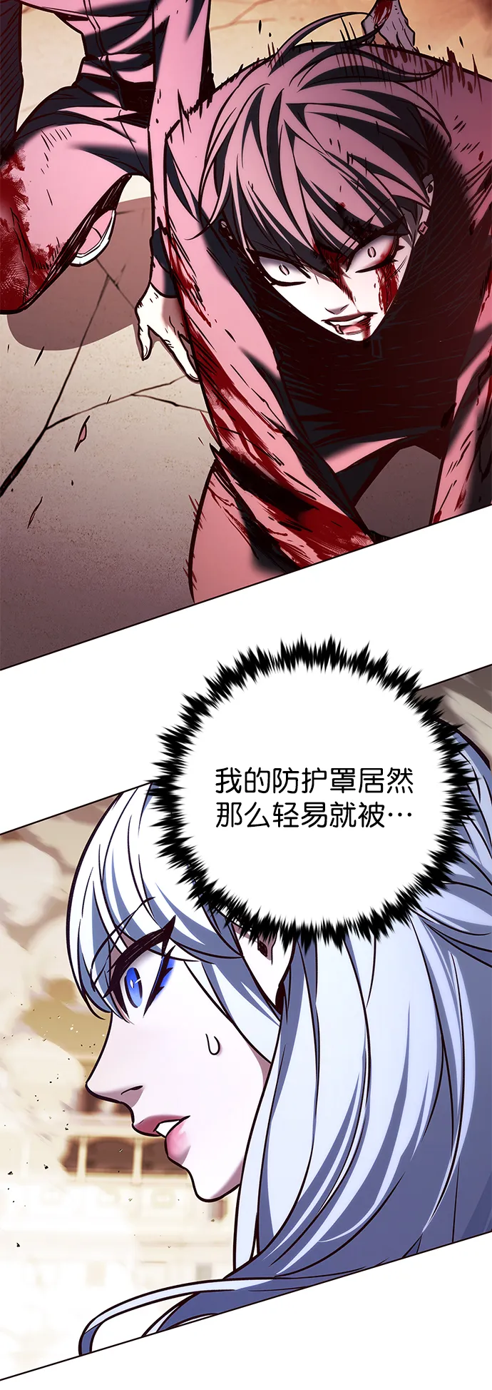 第209话 第75页