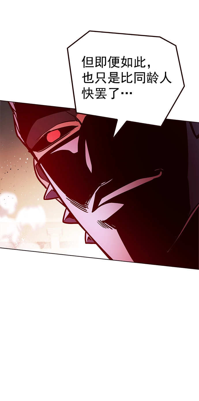 第209话 第81页