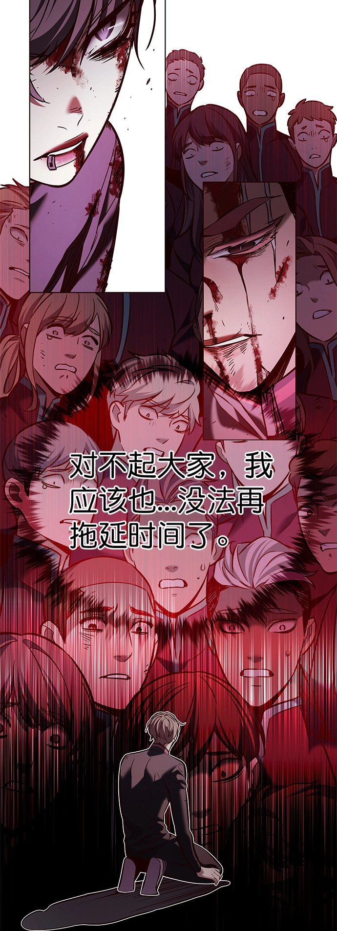 第209话 第83页