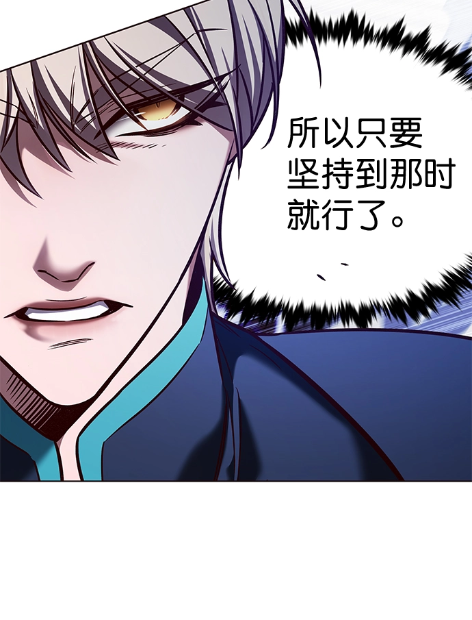 第208话 第8页