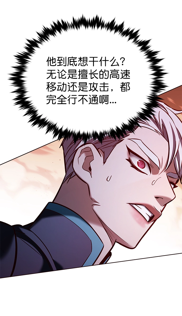 第208话 第36页