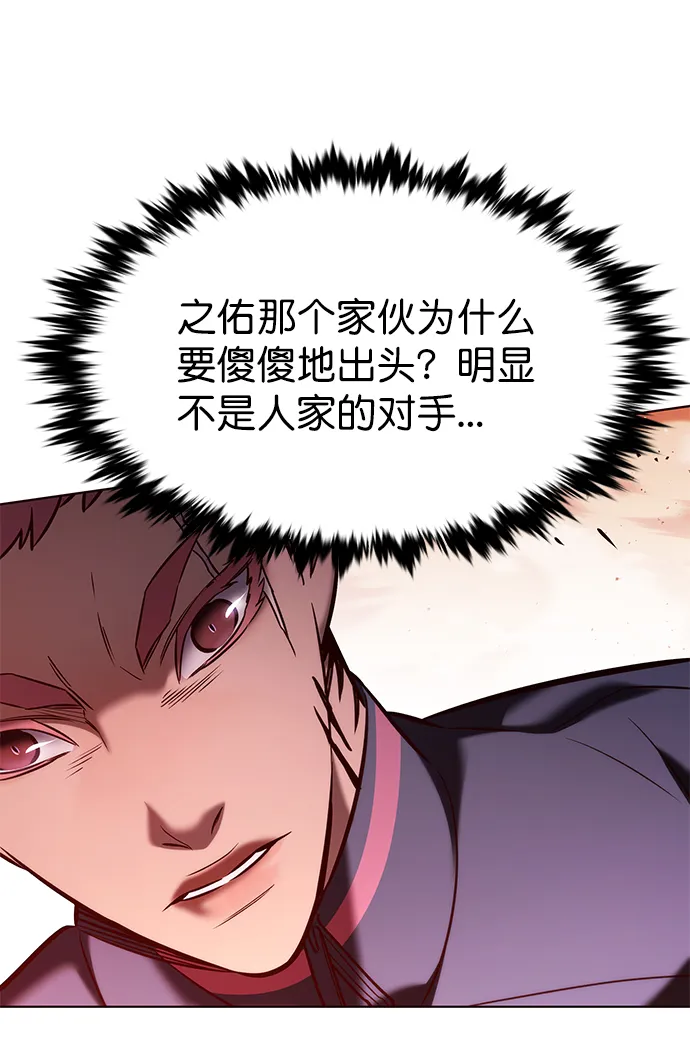 第208话 第37页