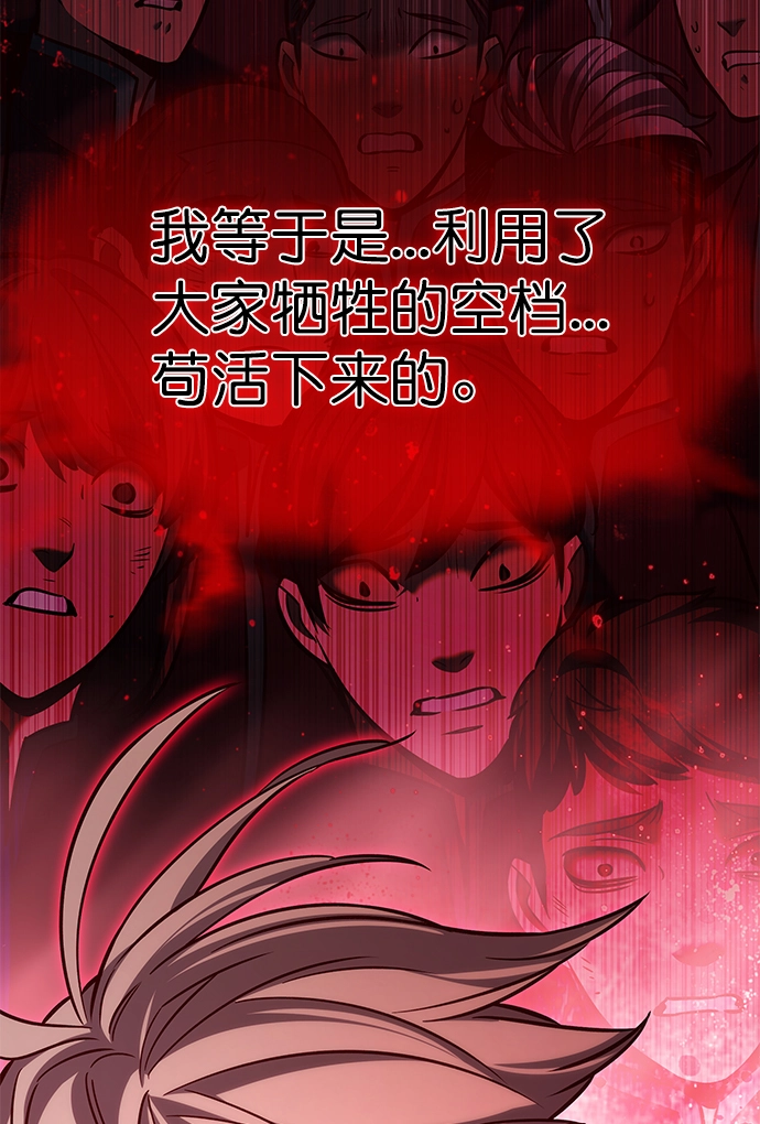 第208话 第46页
