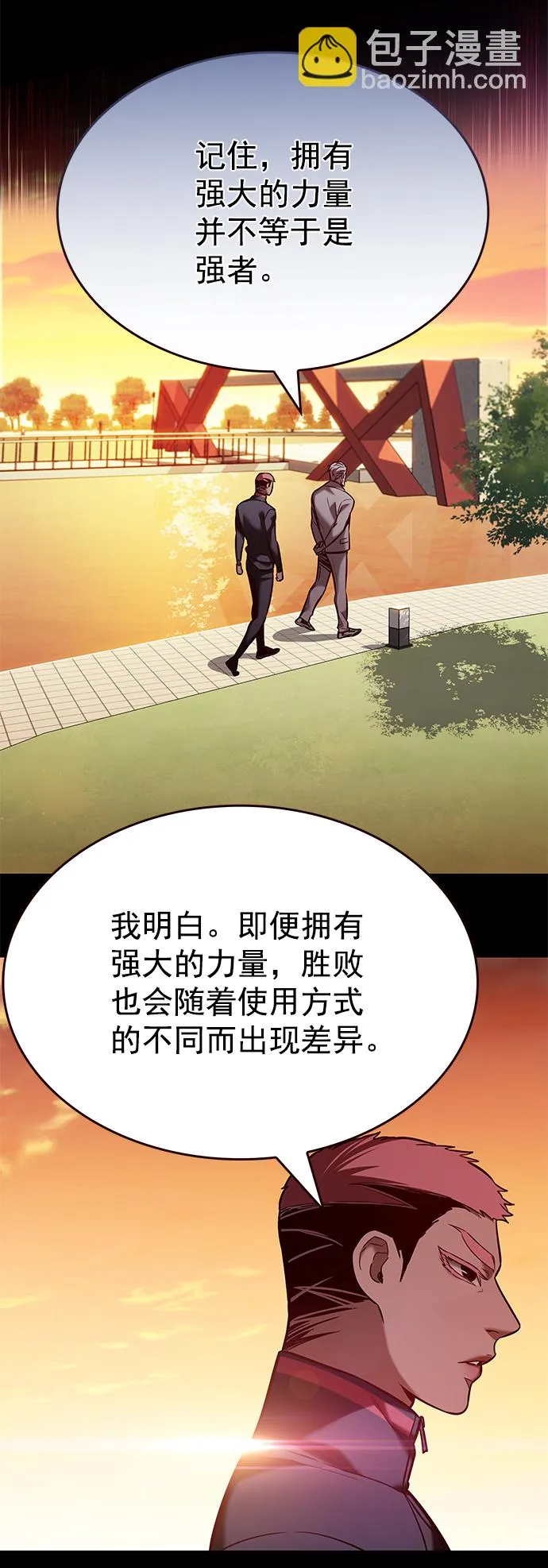 第208话 第67页