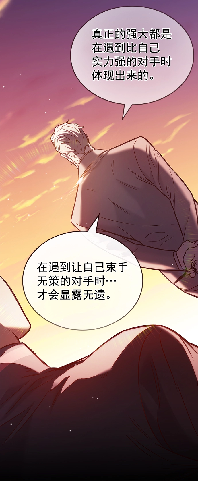 第208话 第69页