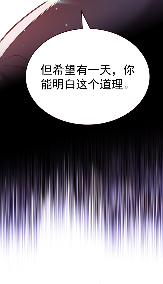 第208话 第72页