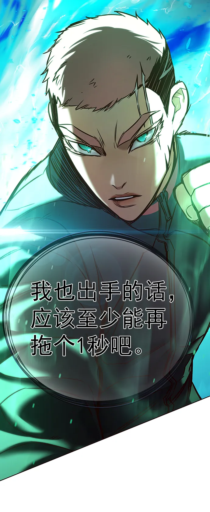 第208话 第88页