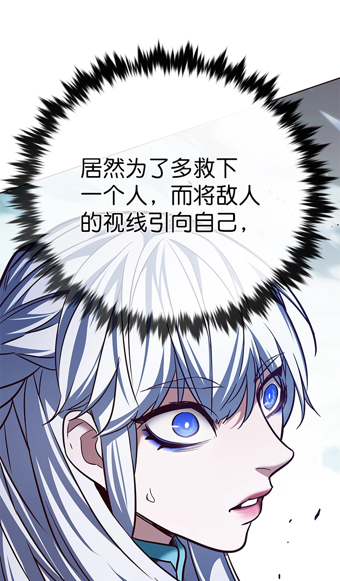 第208话 第91页