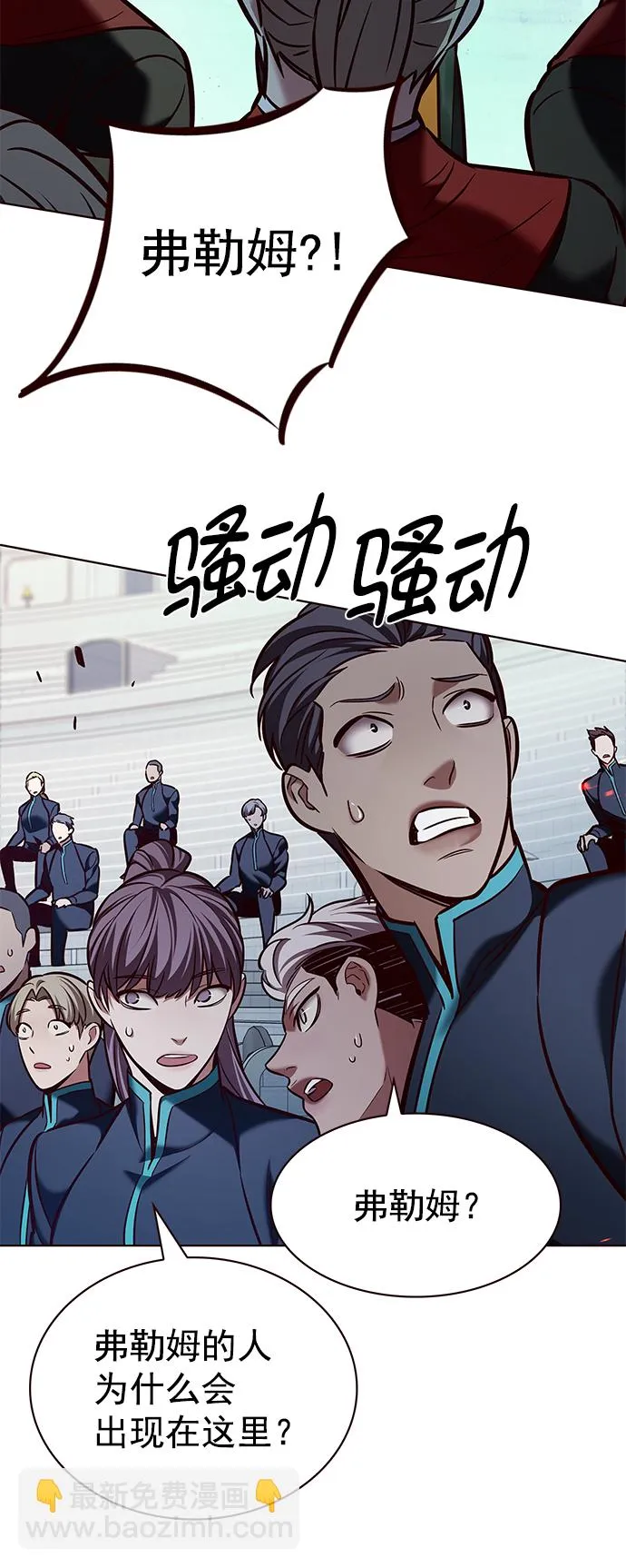 第207话 第6页
