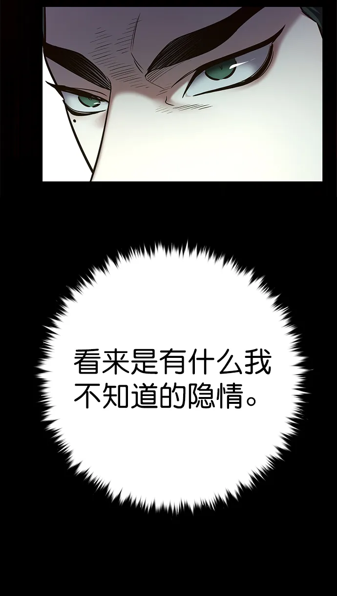 第207话 第12页