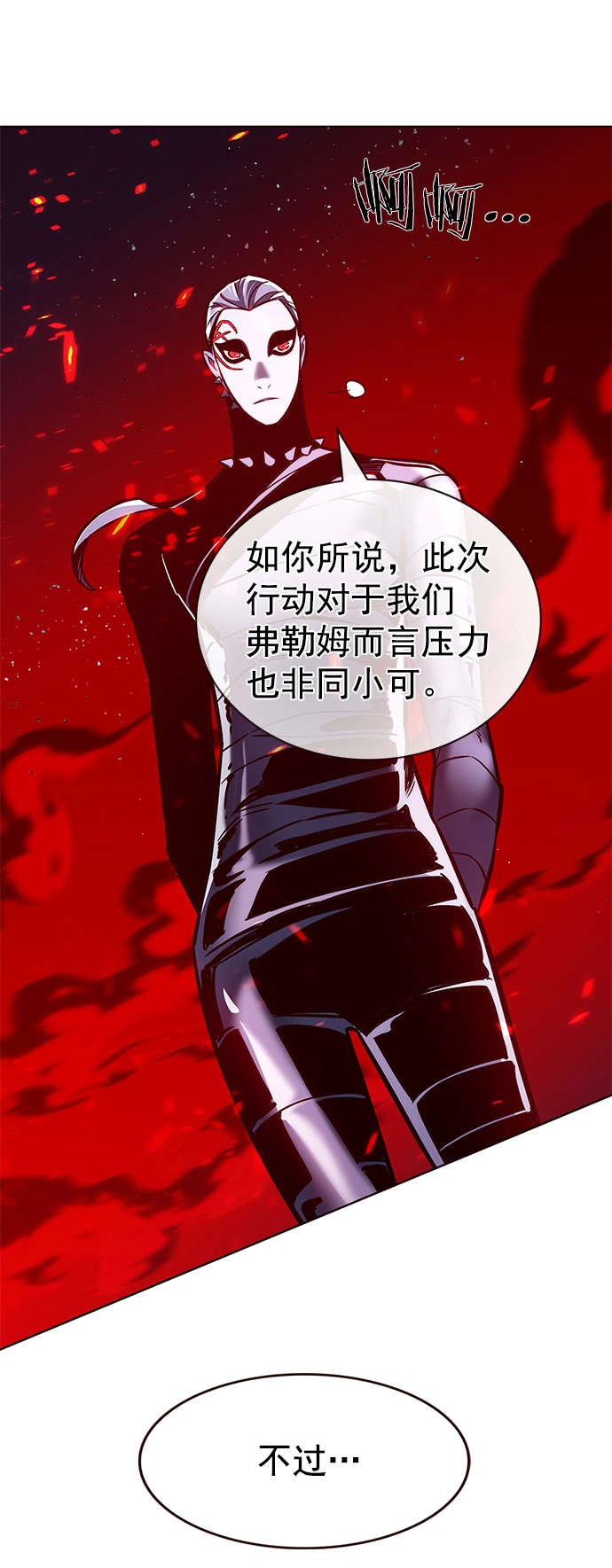 第207话 第16页