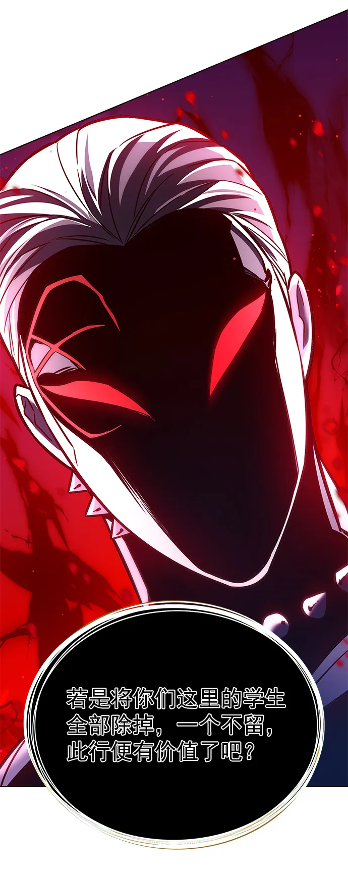 第207话 第17页