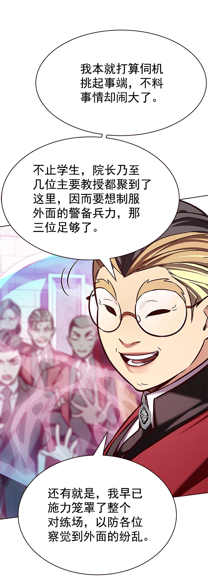 第207话 第31页