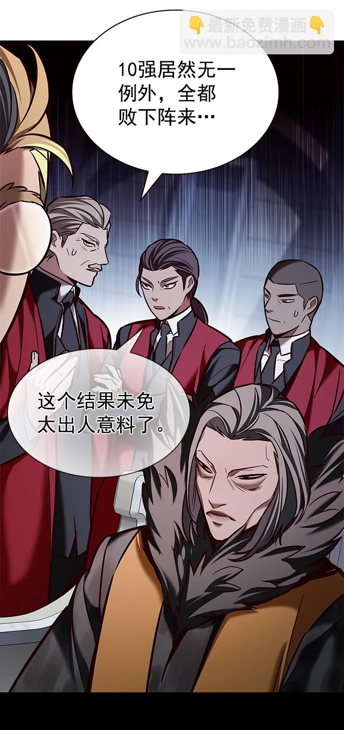 第206话 第5页