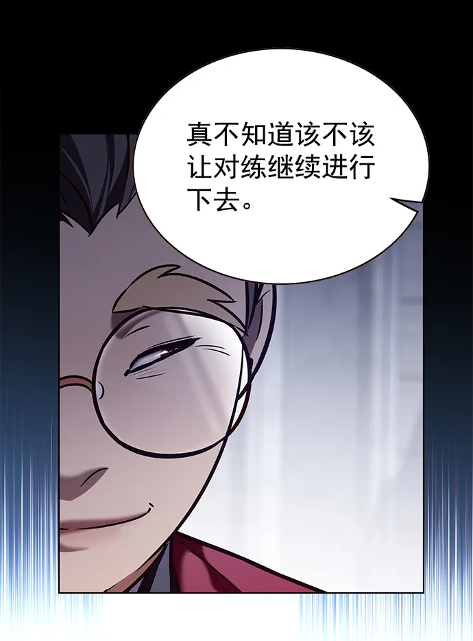 第206话 第6页
