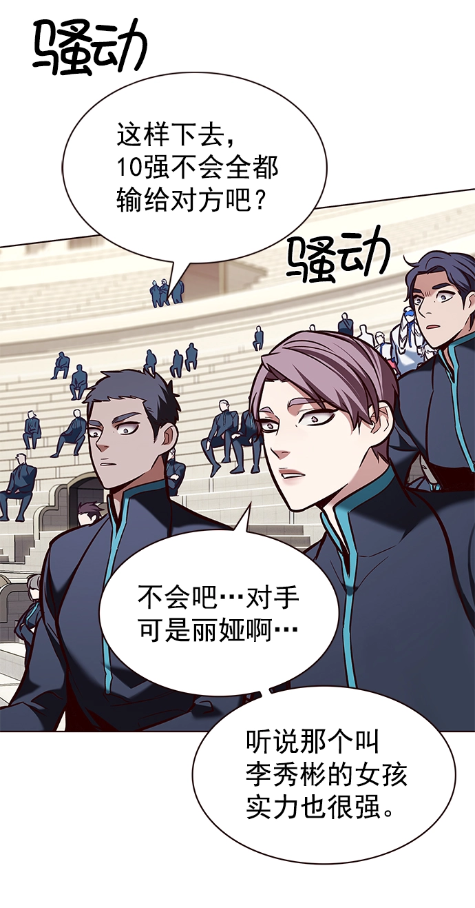 第206话 第17页