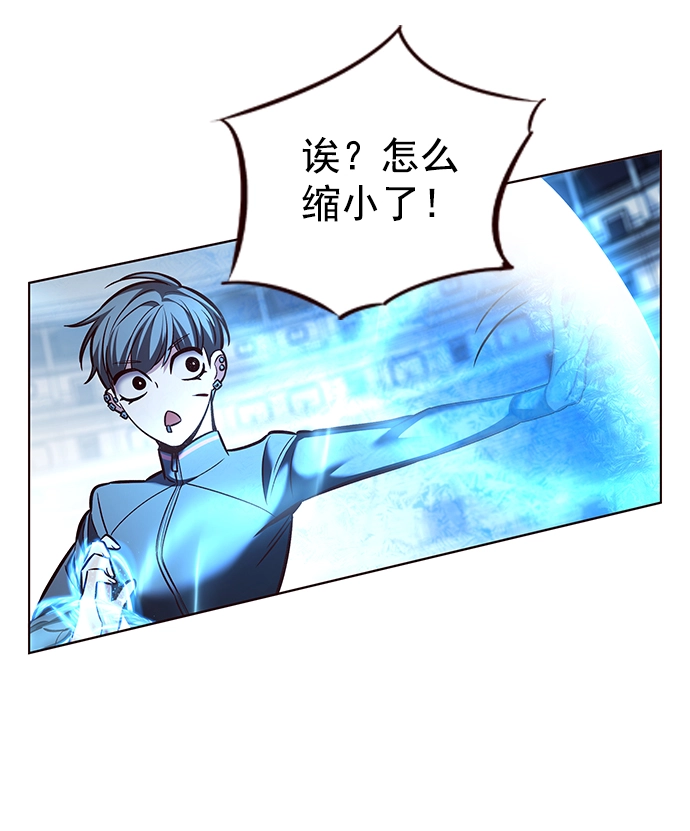 第206话 第67页