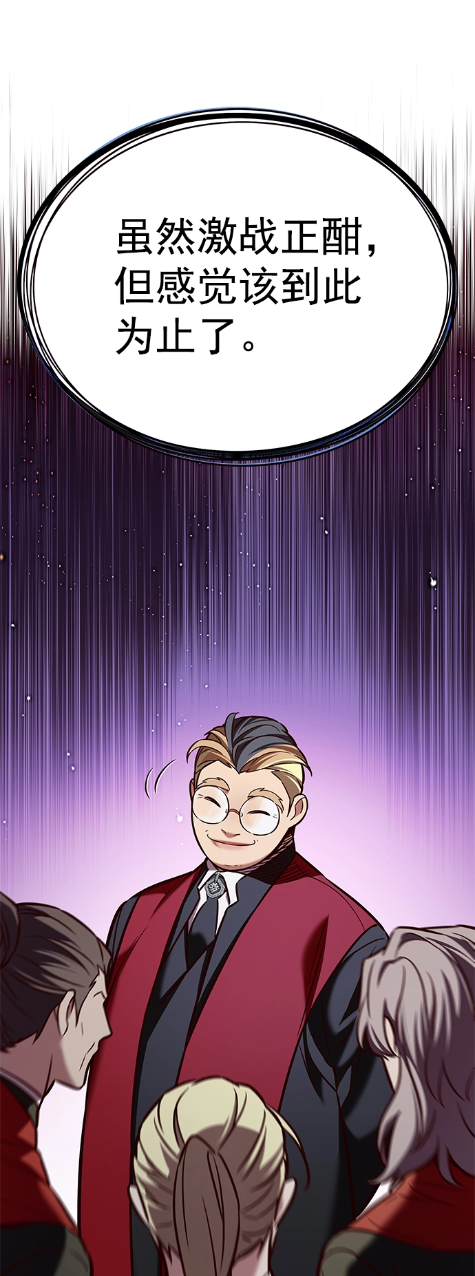 第206话 第78页