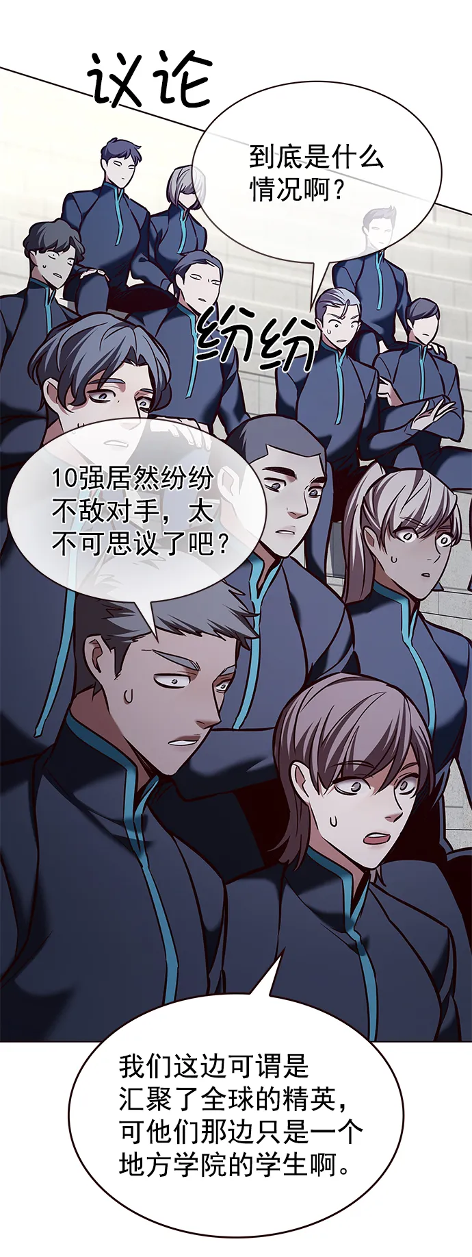 第205话 第2页