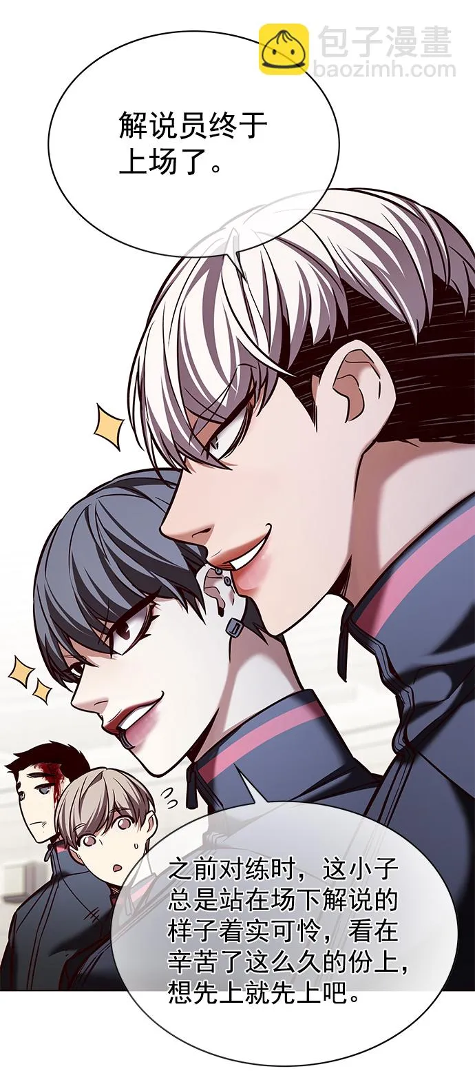 第205话 第11页