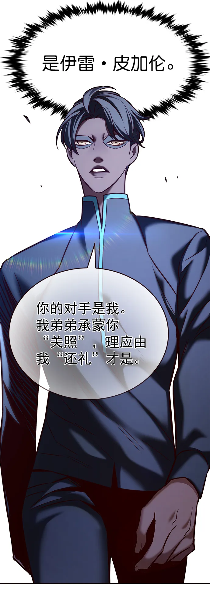 第205话 第15页