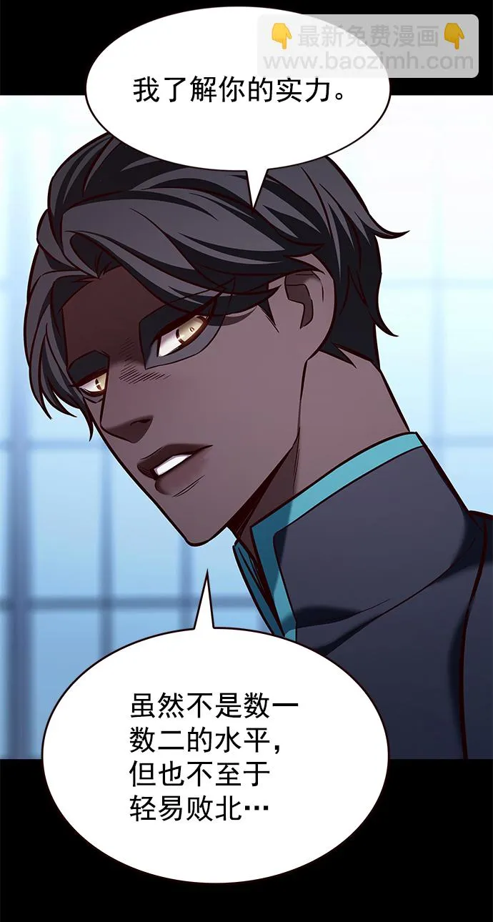 第205话 第20页