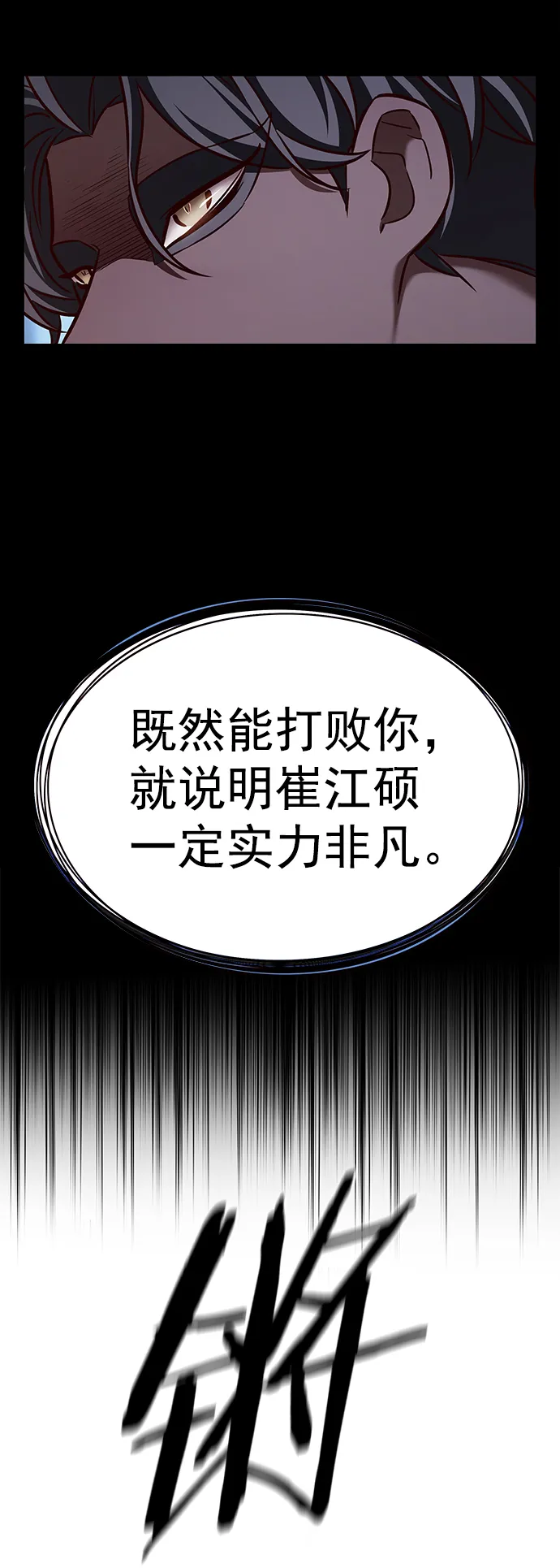 第205话 第22页