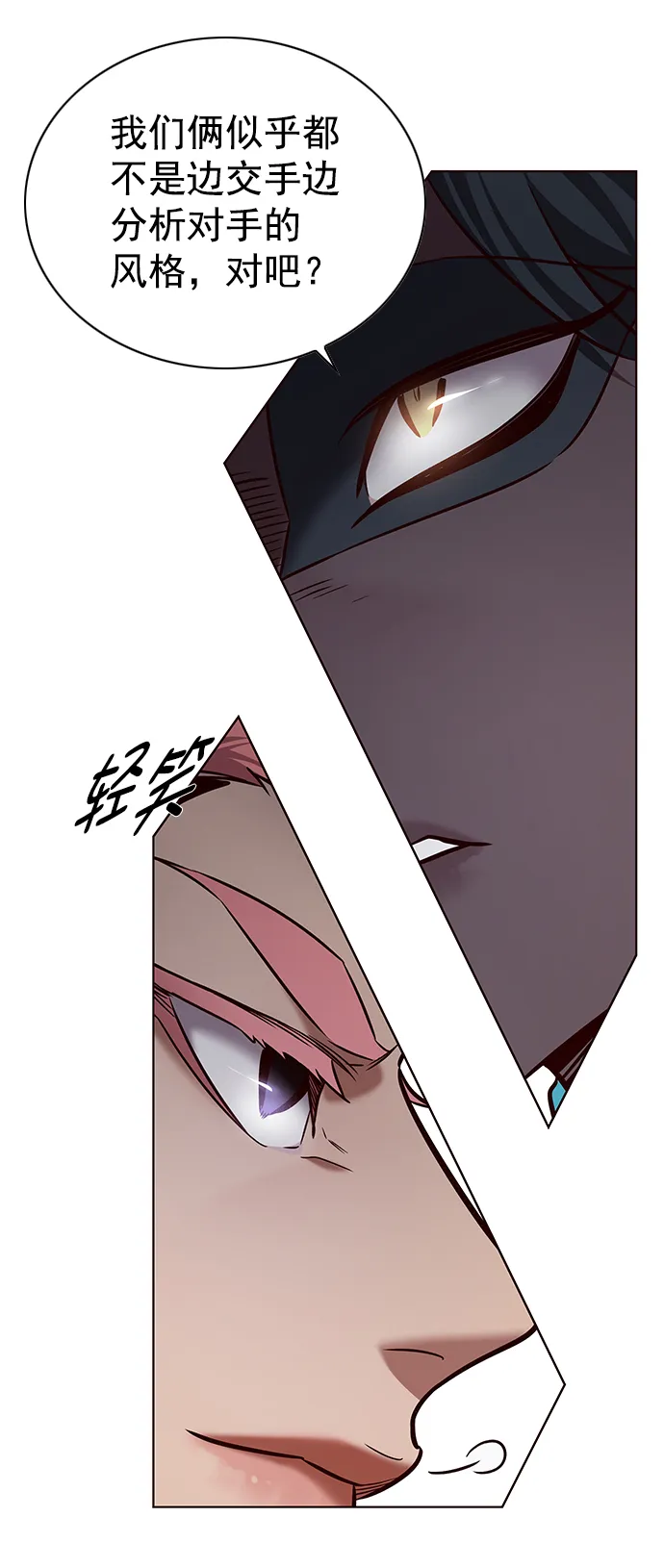 第205话 第26页