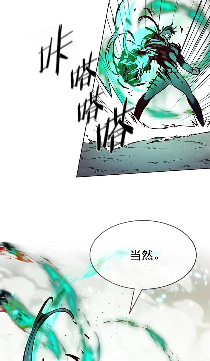 第205话 第67页