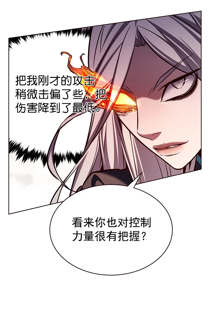 第204话 第9页