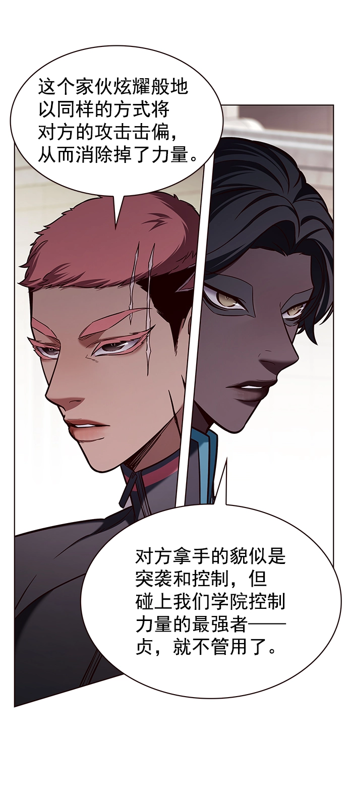 第204话 第14页