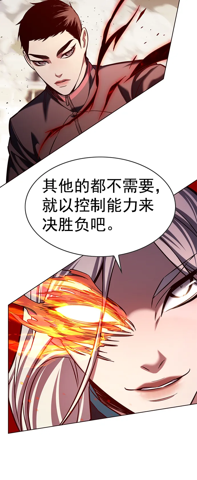 第204话 第18页