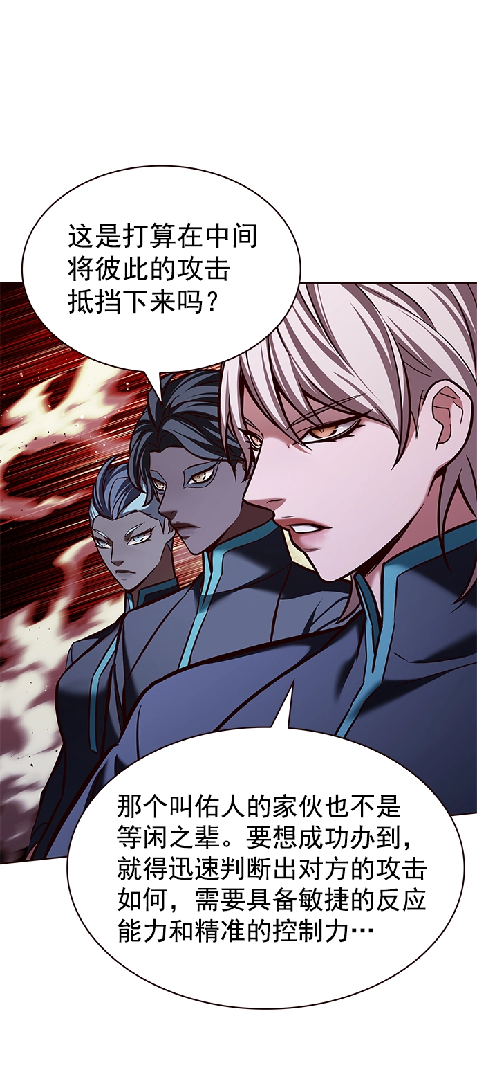 第204话 第24页