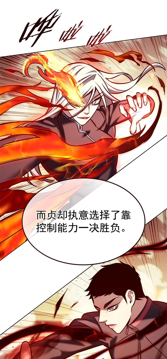 第204话 第25页