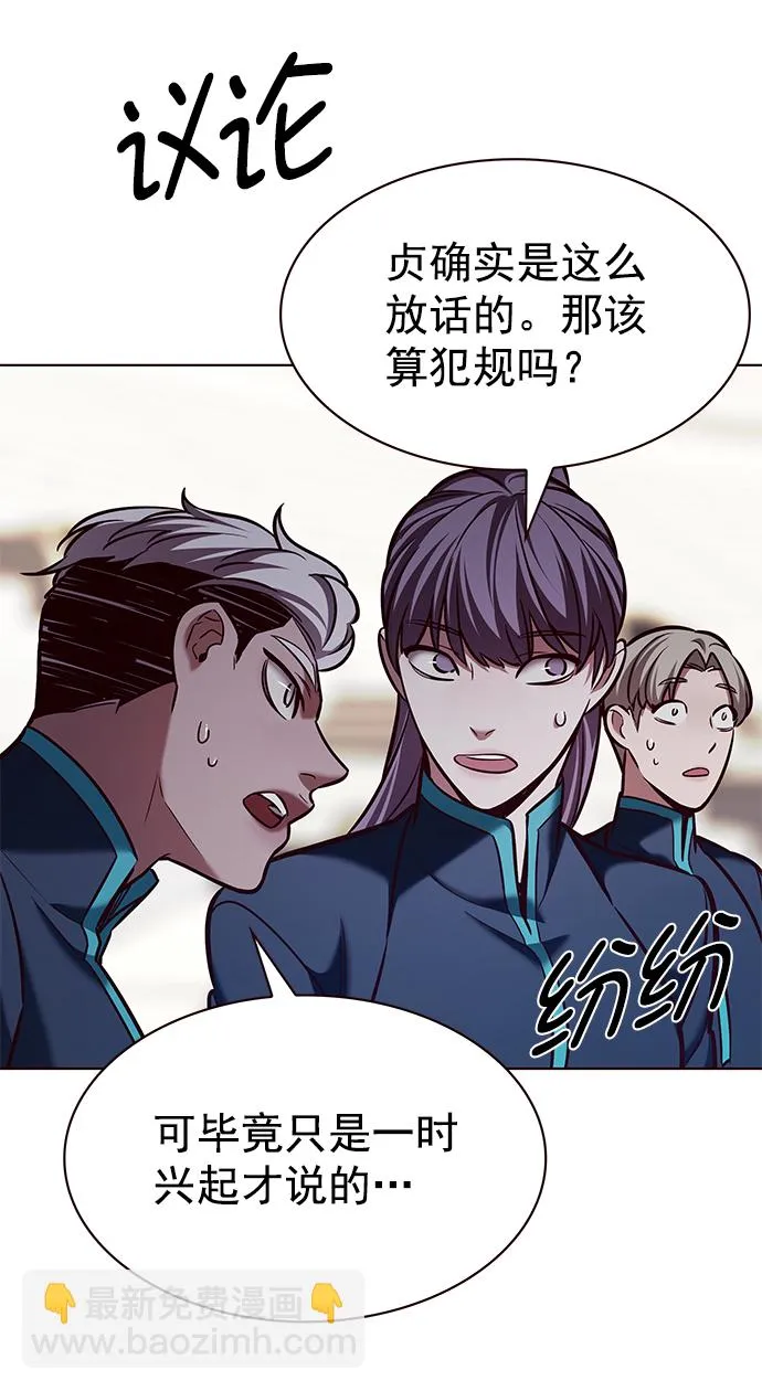 第204话 第74页