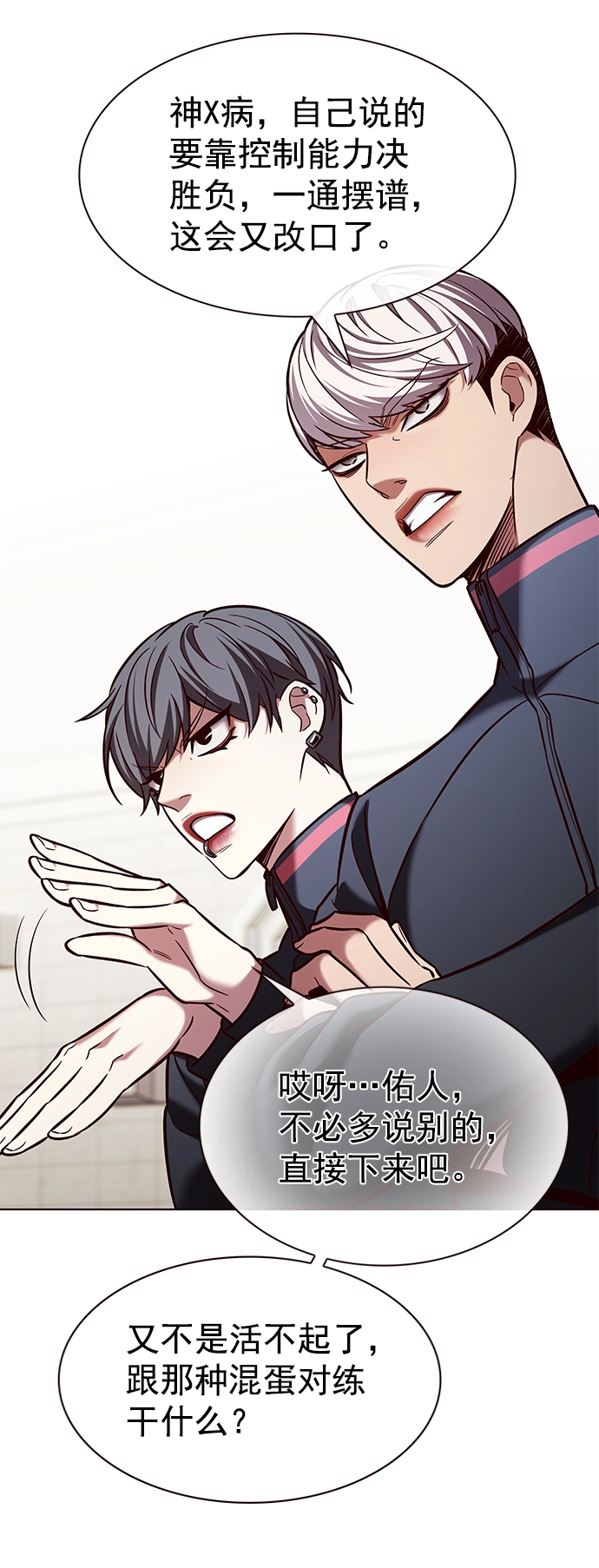 第204话 第76页