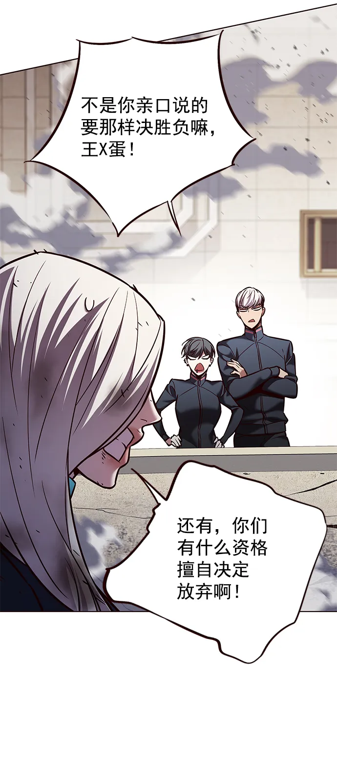 第204话 第78页