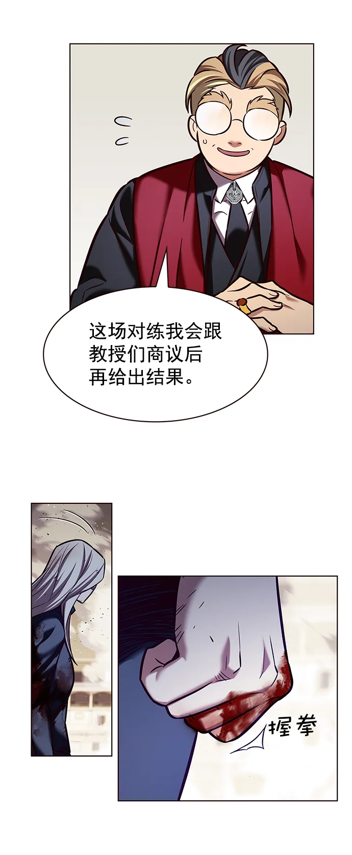 第204话 第85页