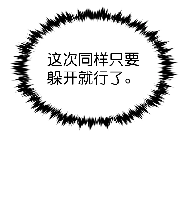 第203话 第37页